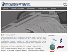 Tablet Screenshot of bmecenter.ru